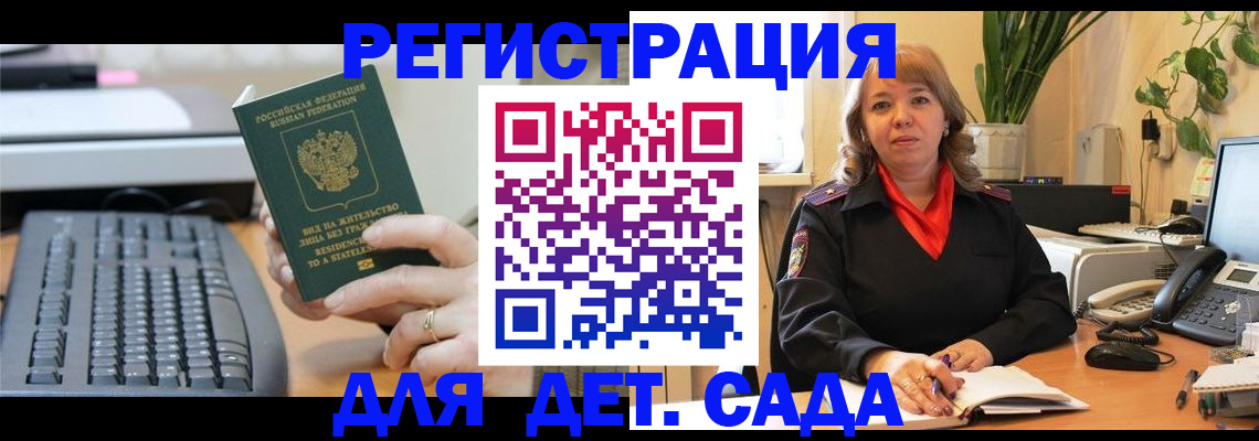 временная регистрация для всех в Бугульме