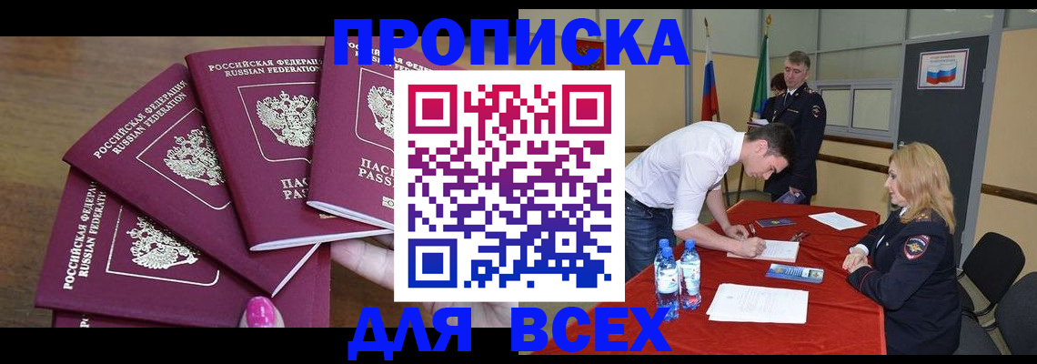 прописка иностранных граждан в Бугульме