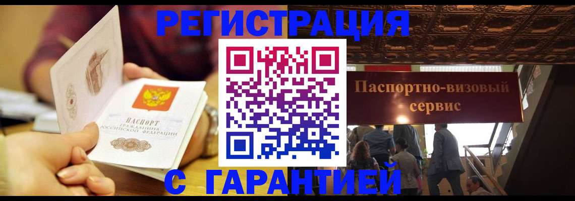 прописка от собственника в Бугульме