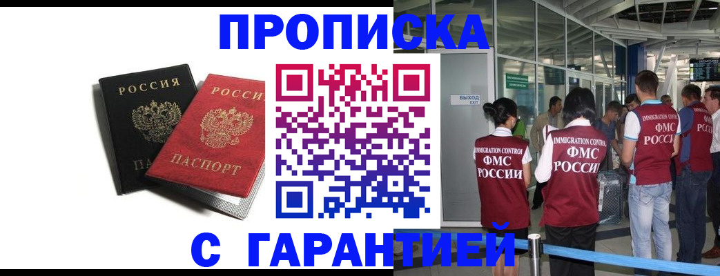 где прописаться в Бугульме