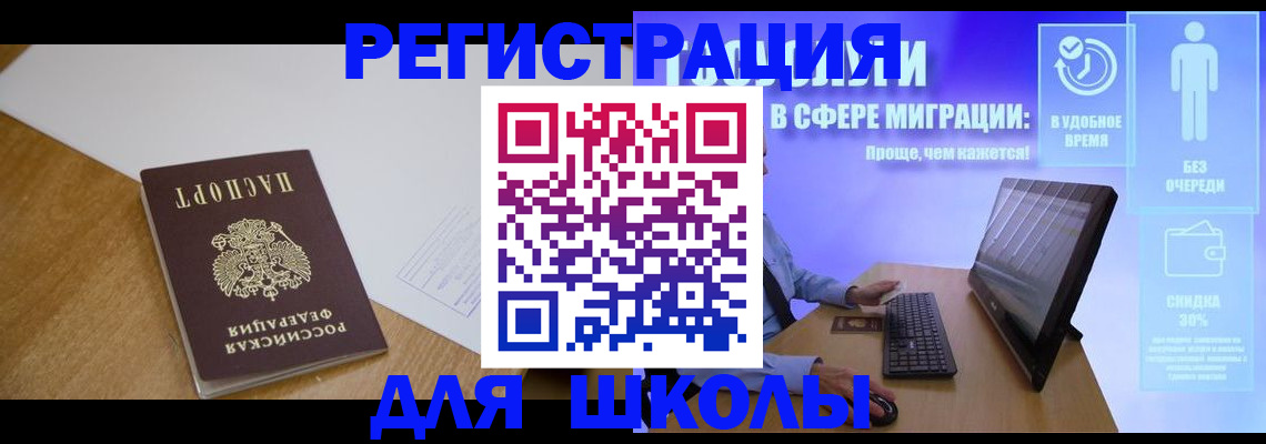 временная регистрация надежно в Бугульме