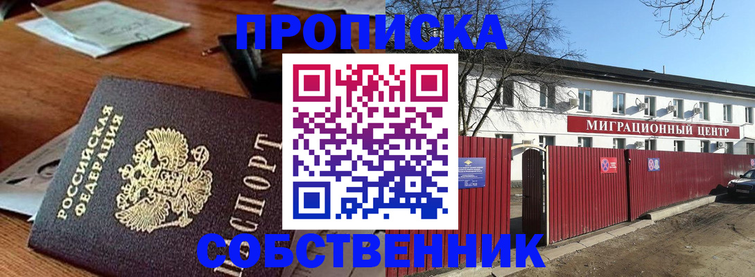 прописка регистрация в Бугульме